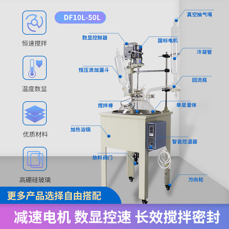 Single layer glass reaction Pure heater Experimental mixing reaction tank automatic thermo-heat-up boiler reactor