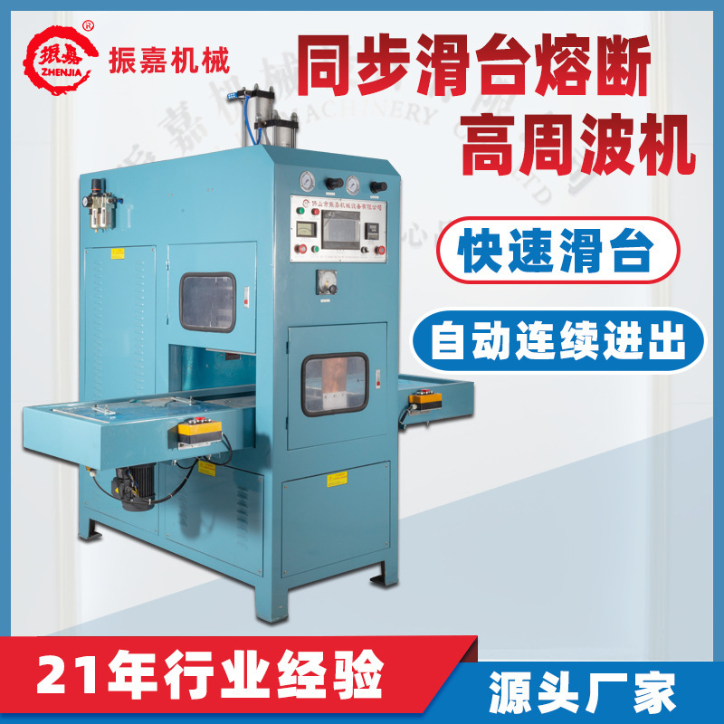 High ecliptic smelting machine, high ecliptic smelting machine, automatic synchronisation of high ecliptic smelting machine.