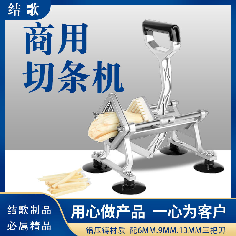 Manual fries, multi-purpose vegetable cutters, kitchen recoiled potato cutters, fruit cutters.