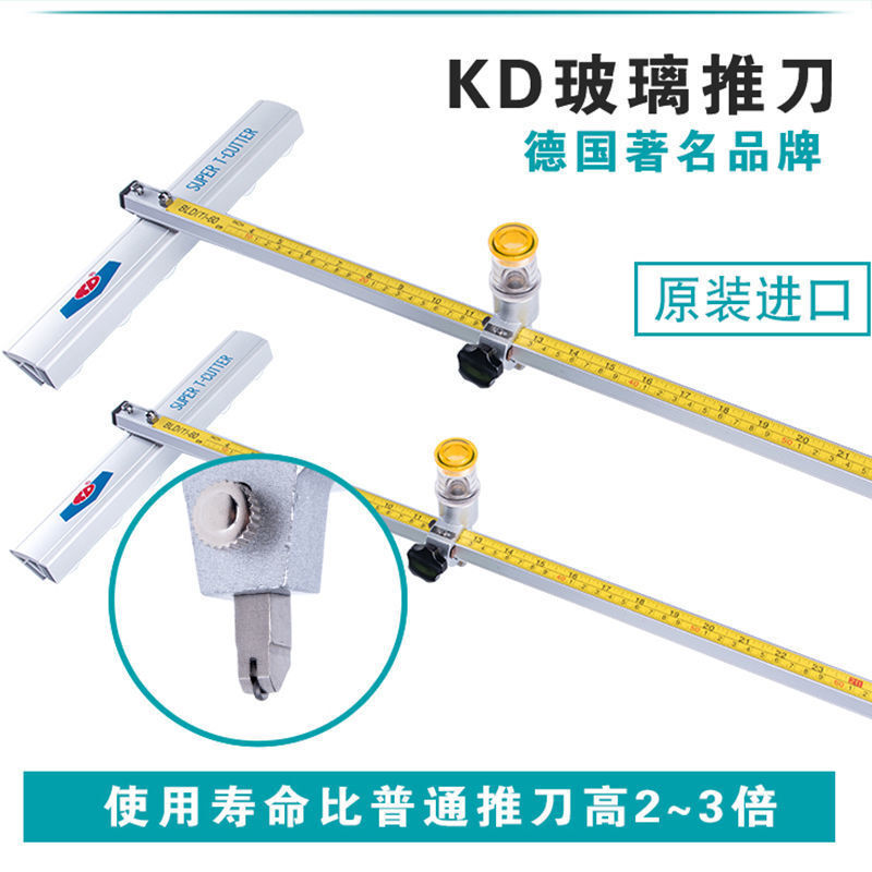 KD玻璃推刀 T型推刀尺杆坚韧刻度清晰 切割精确锋利 玻璃手推刀