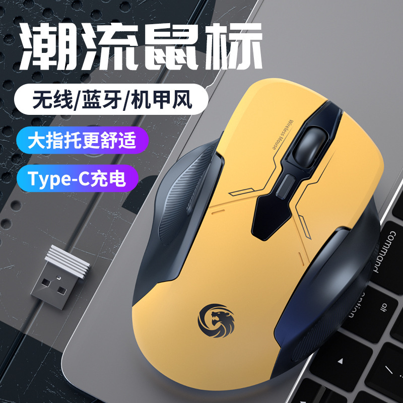 Turbo M33 Wireless Two Moot Mouse Silent Type-c Charge Office Game Cross-border Electrician Lottery