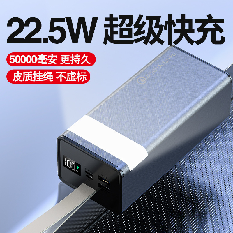 Two-way super-quick 22.5W flash PD20W chargeable.