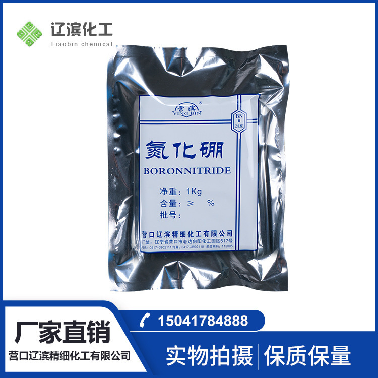 The supply of high-purified nitrogen boron, six-branium HBN, 99% heat-resistant, corruption-resisting, hard-on-coast plant.