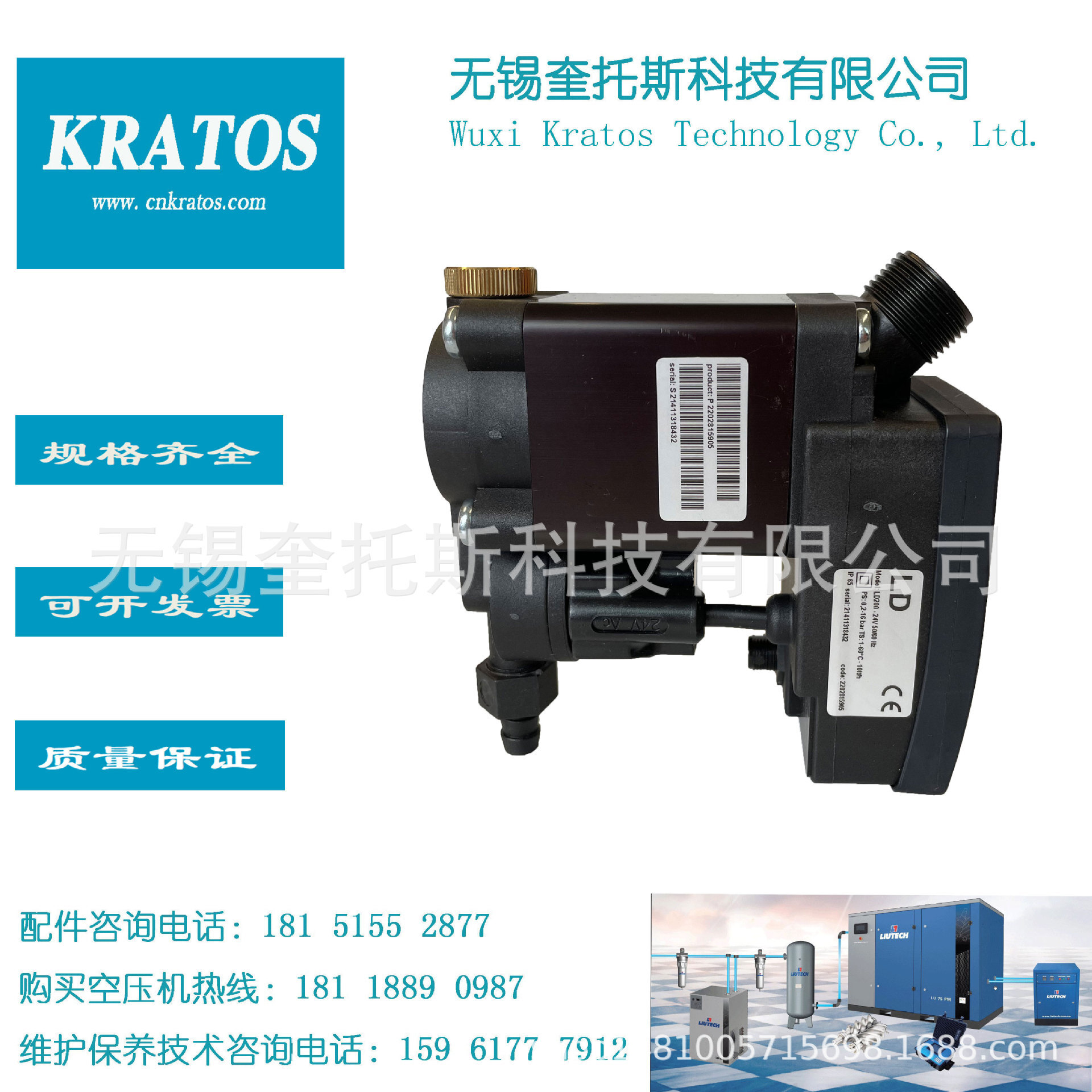 2202815905 Bộ xả áp suất không khí Atlas LD200-24V 50/60 HZ