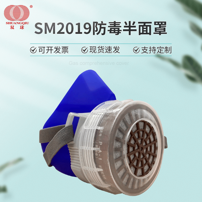 Masks for formaldehyde against organic gas, chemical protection paint SM2019, semi-dust masks