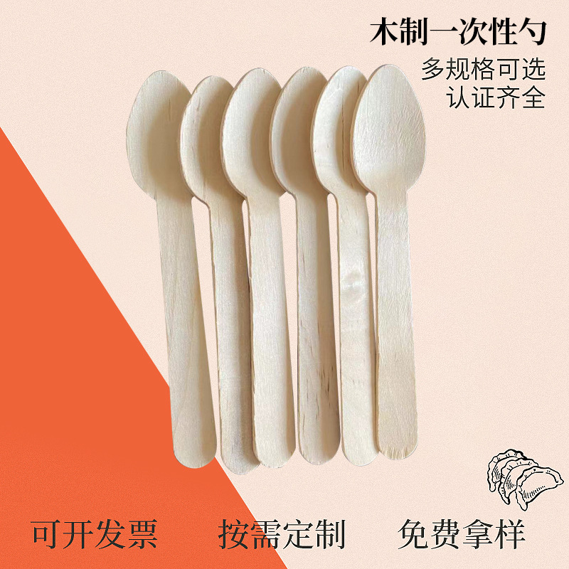 One-time wooden spoon, fork, fork, fork, fork, fork, fork, fork, fork, fork, fork, fork.