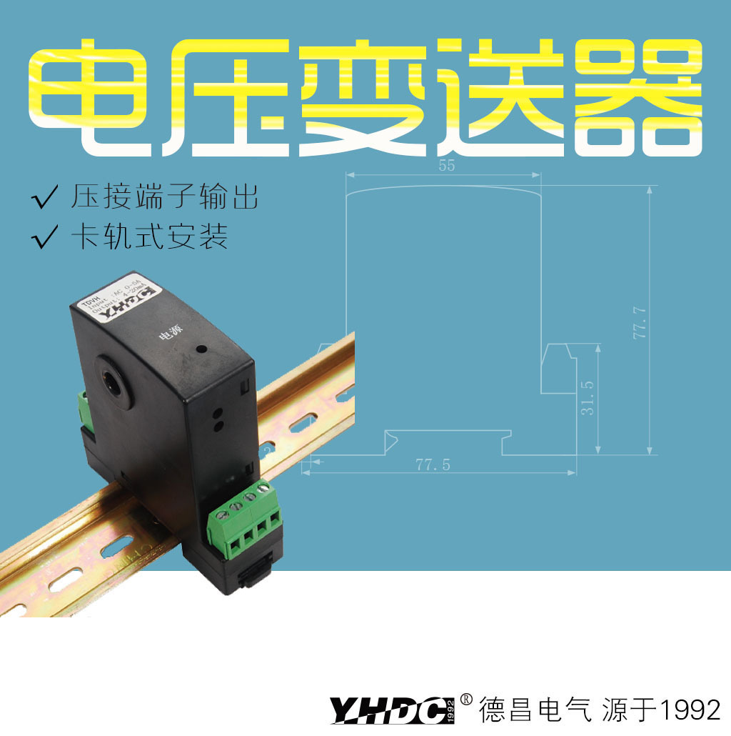 Direct current voltage Transmitters of the Yuo Wahtchan TTVH series