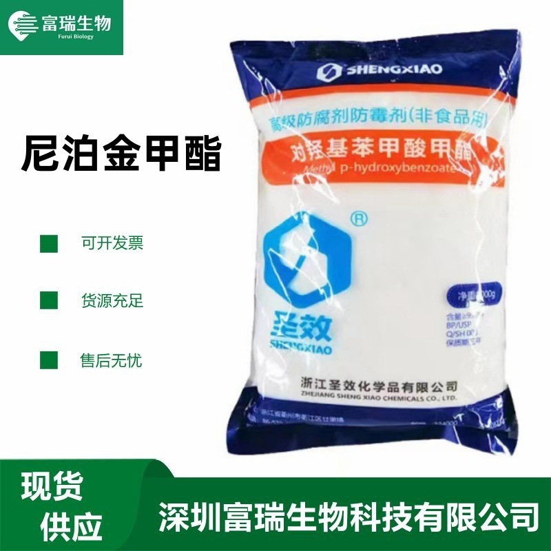 99% GHP ester GHP ethyl ethyl phenate Food/cosmetic raw material