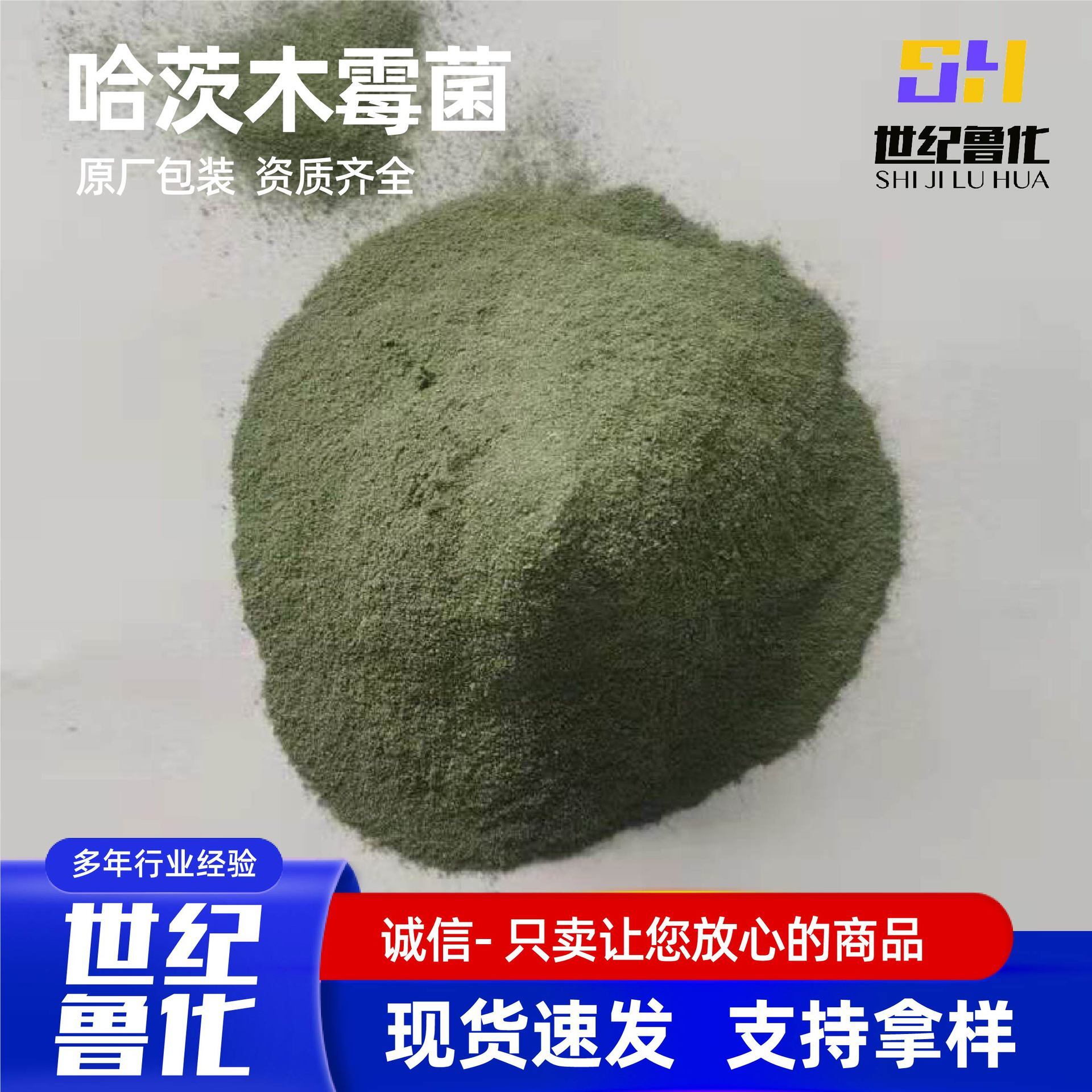 Hatz mucus, a high-intensity microbacter, crops that are resistant to corruption contribute to the growth of all-water soluble hatz morbid.
