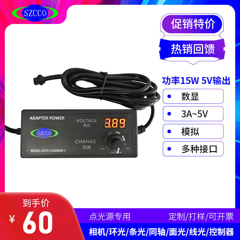 机器视觉光源控制器点光源专用小功率工业模拟控制器 带数显15W