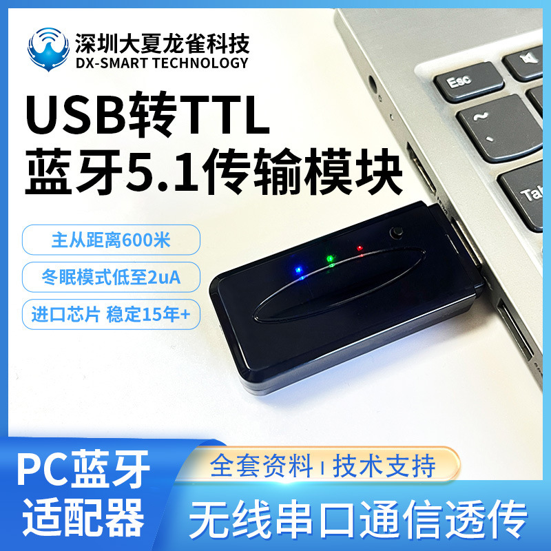 CP11 Remote USB to TTL adapter USB to Bluetooth virtual serial module Dongle master list from