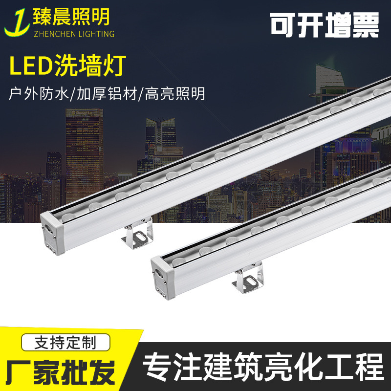 18W24W户外LED洗墙灯七彩线条灯楼体亮化城市亮化户外灯具