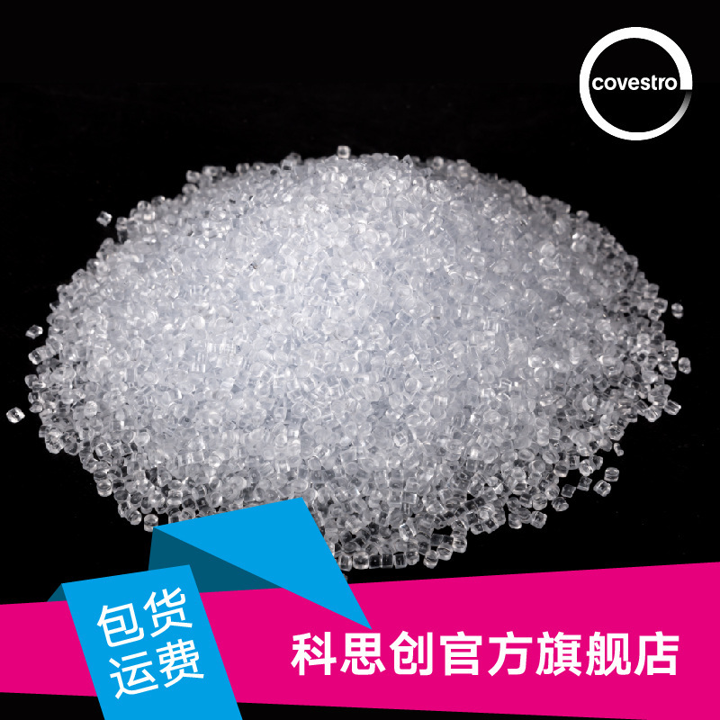 Cosemol clone PC2407 Thermally resistant to ultraviolet high-intensity transparency generic polycarbonate PC raw material