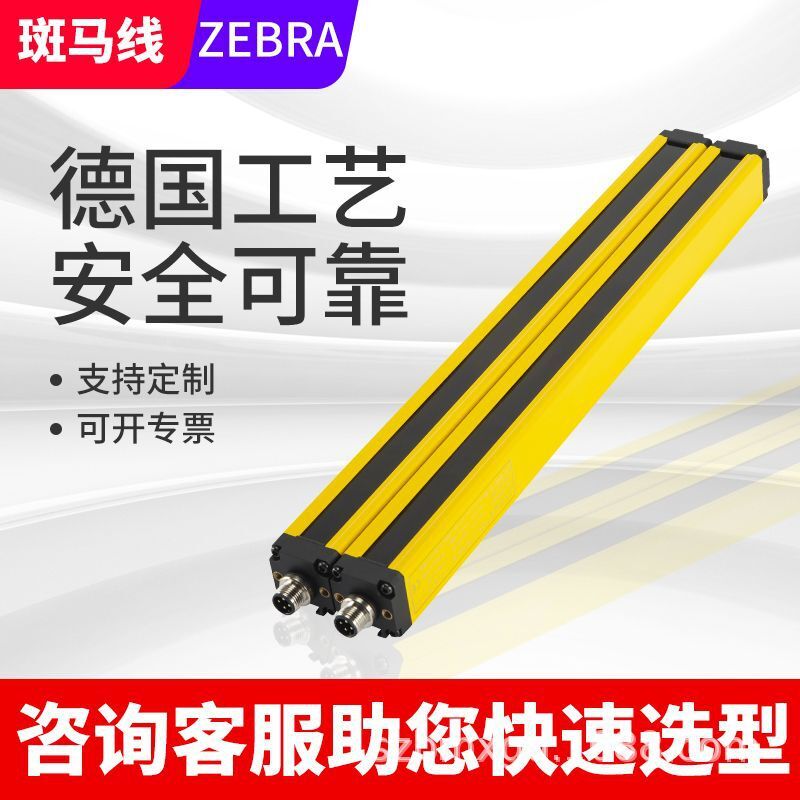 Zebra wire factory directs the Zebra security raster security screen sensor to the infrared protection.