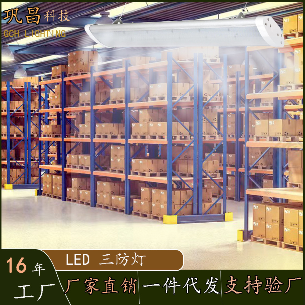 Direct elimination of dust-proof and blast-proof LED tri-lights.