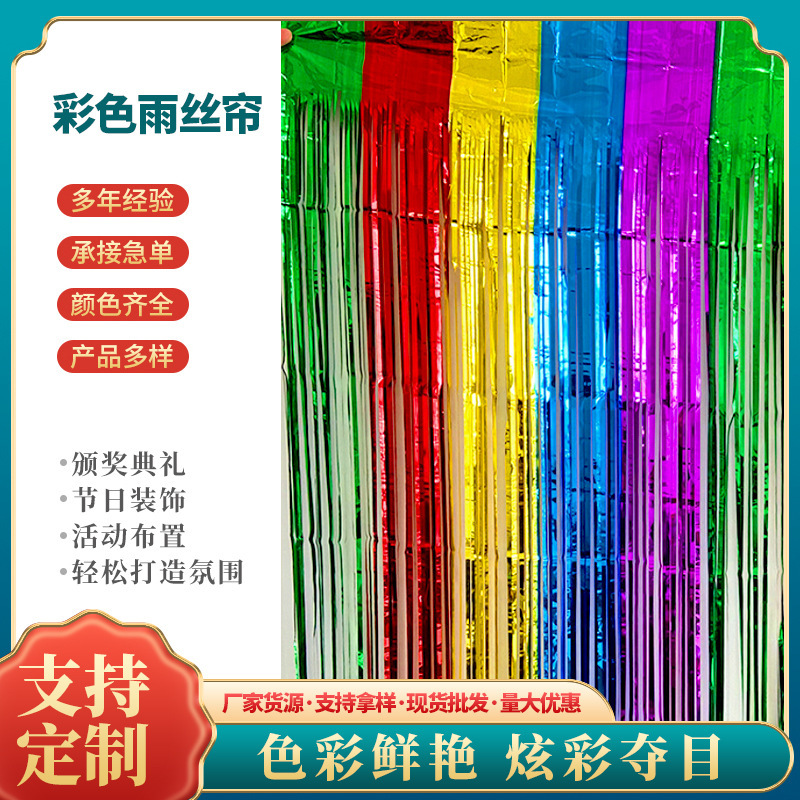 ♪ 1.2 metre of rain curtains, wide-spreaded sumen curtain stage background decorator ♪