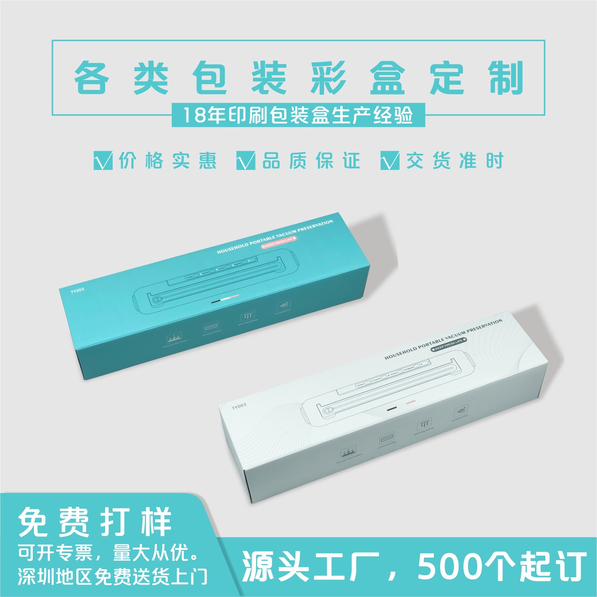 In Shenzhen, the printing of the white card card paper product box was used against the small electronic paper box manufacturer.