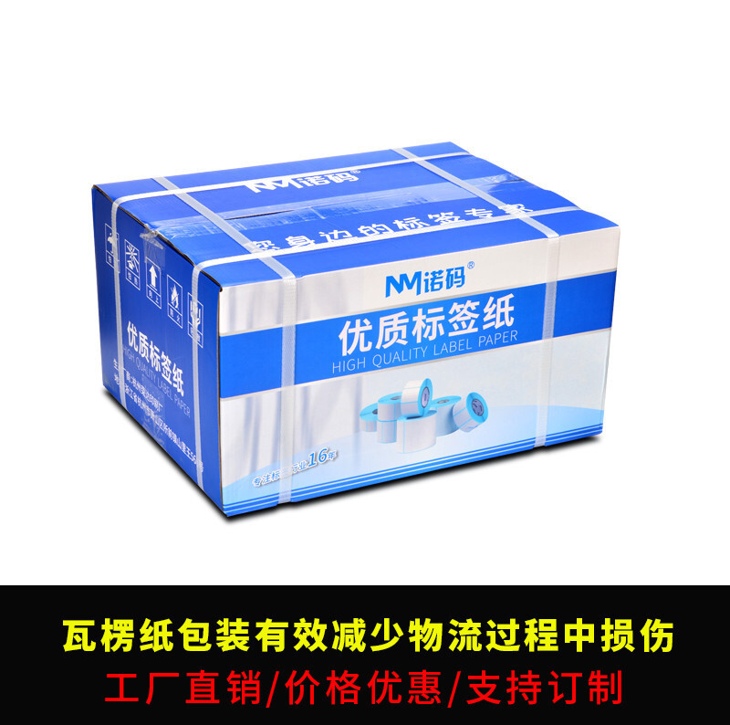 耐撕可移除标签纸三防热敏合成不干胶60*40*800张家具板材玻璃