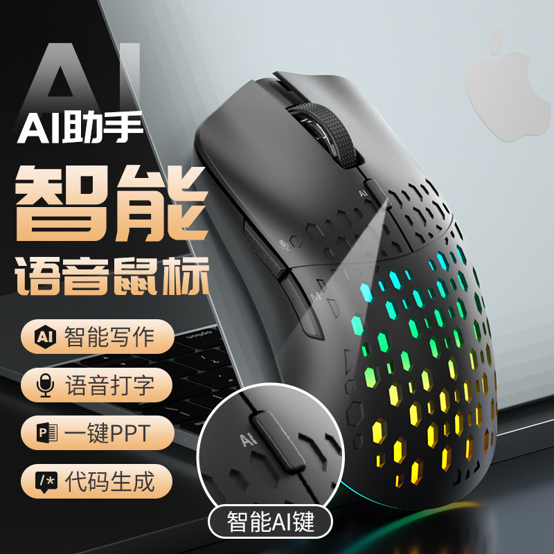 Aai Mouse Artificial Smart Voice Mouse Translation Programme Table Code Bluetooth Wireless Mouse