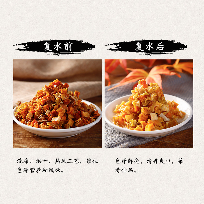 Northeast special-send dehydrated vegetables, bulk dry, dehydrated pumpkin particles, 1kg.