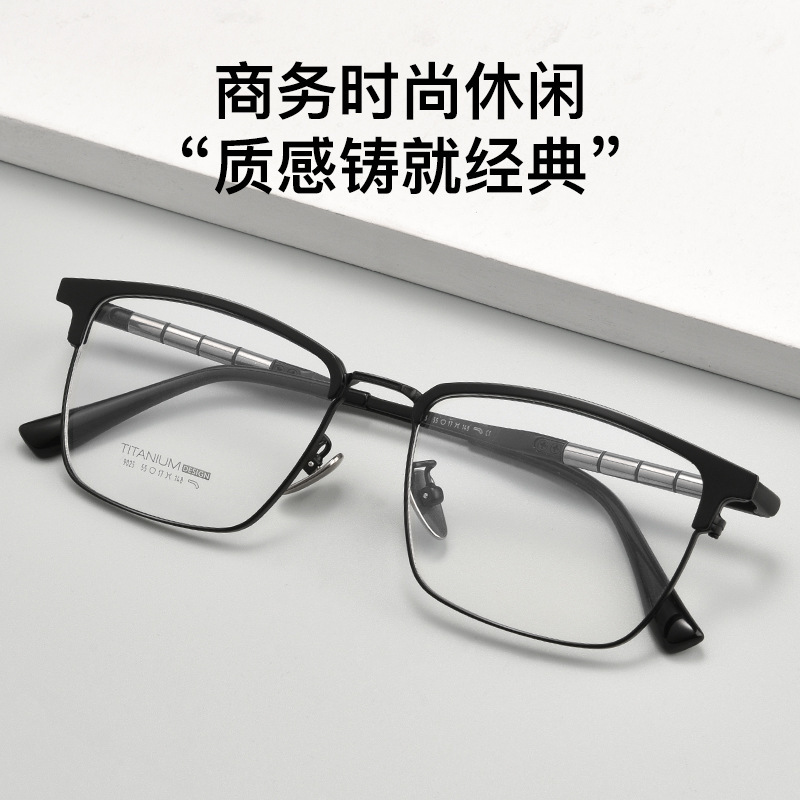 Tanyang's eyeglasses are full of titanium alloy.