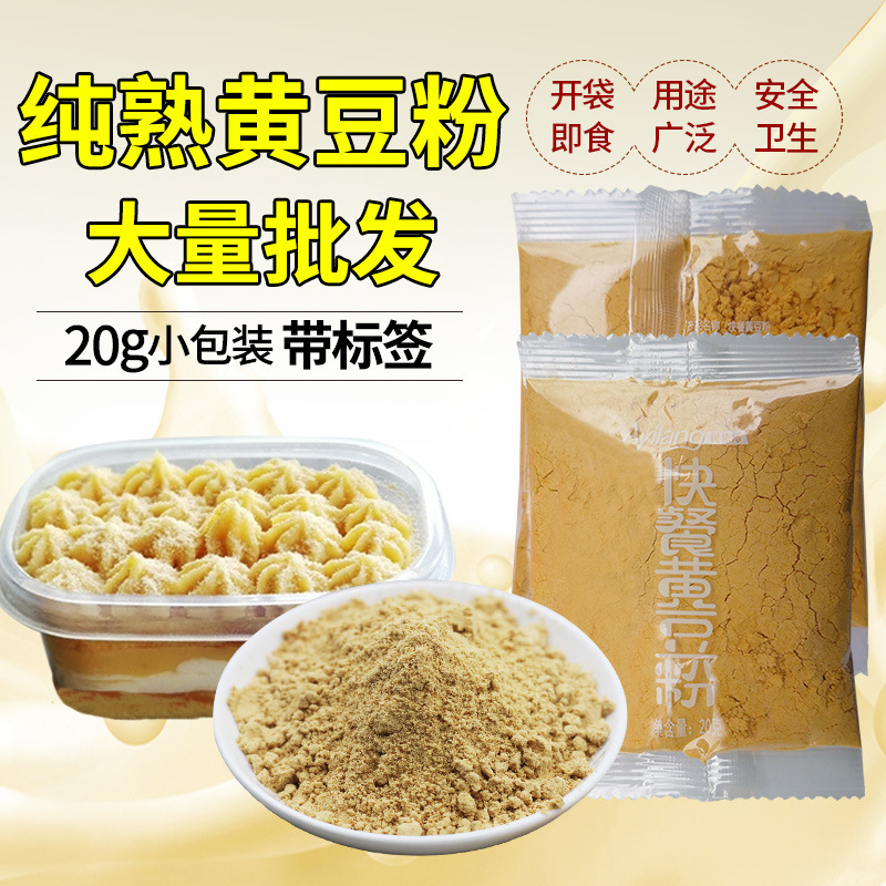 Đường đỏ, đậu nành, 20g túi nhỏ, sẵn sàng để nướng, sẵn sàng để ăn, sẵn sàng cho một con lừa ăn.