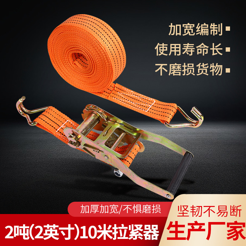 厂家拉紧器2寸10米5公分捆绑器丙纶涤纶拉紧器加厚捆绑带捆绑器