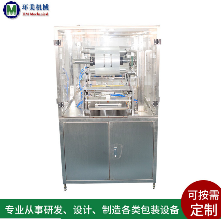 Transparent membrane packaging machines, cosmetics transparent membrane packaging machines