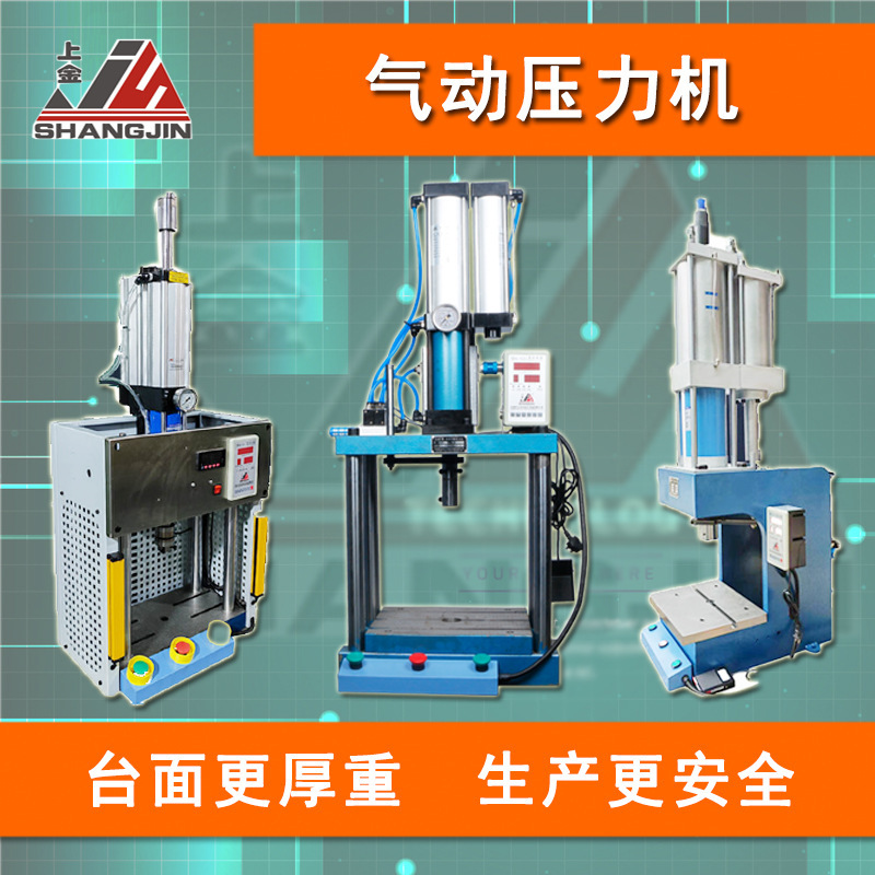 氣動衝牀小型氣動壓力機臺式氣動壓鉚機汽車五金配件衝壓機單柱