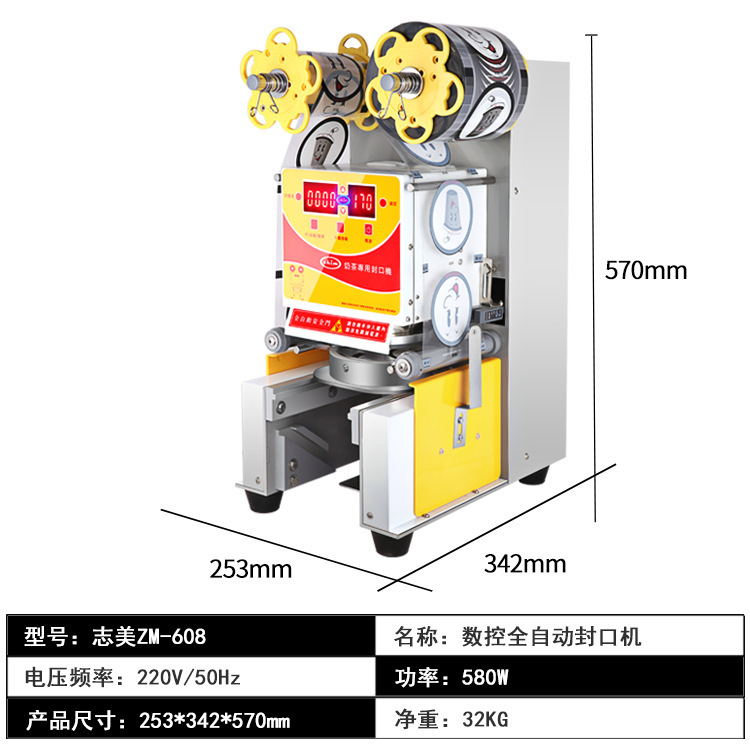 Hoàn toàn tự động khóa 110 V cho chiếc cốc giấy Châu Âu, bình đựng nhựa, sữa và thiết bị pha trà.
