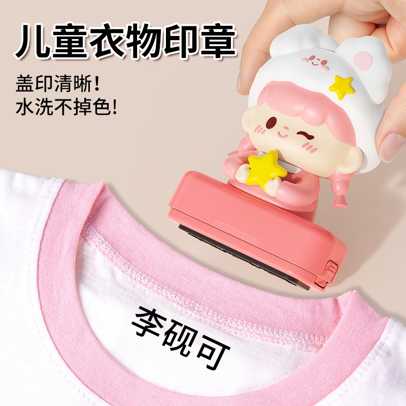 The name of the child with the cute theme doll stamp, the cartoon seal, the light-sensitized stamp.