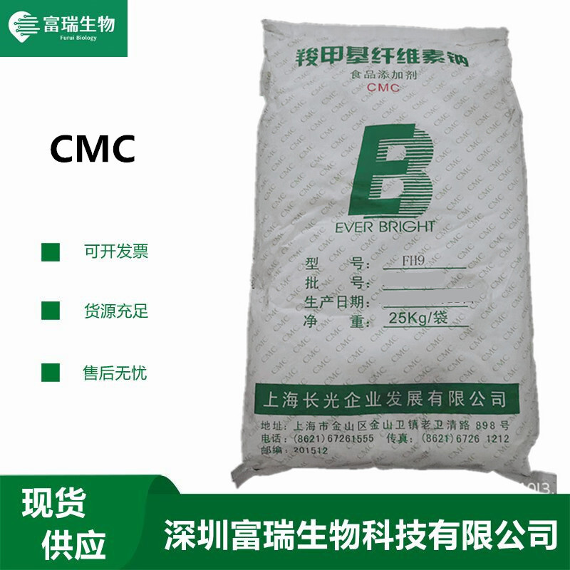 Sodium metyl cMC FVH9 cấp độ thức ăn dày đặc hơn chống axit dính.