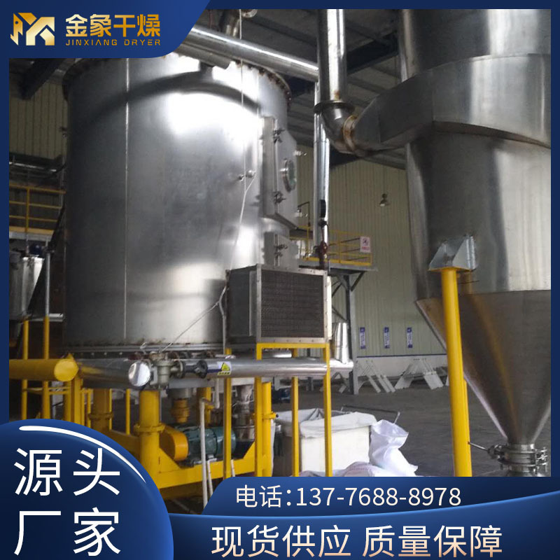 Changzhou Golden Elephant Plant provides drying equipment, disk dryer dryer, vacuum dryer continuous dryer.