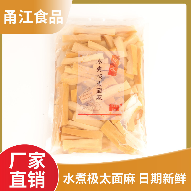 廠家直供獨立包裝水煮極太面麻方便食品小零食勁道商用批發