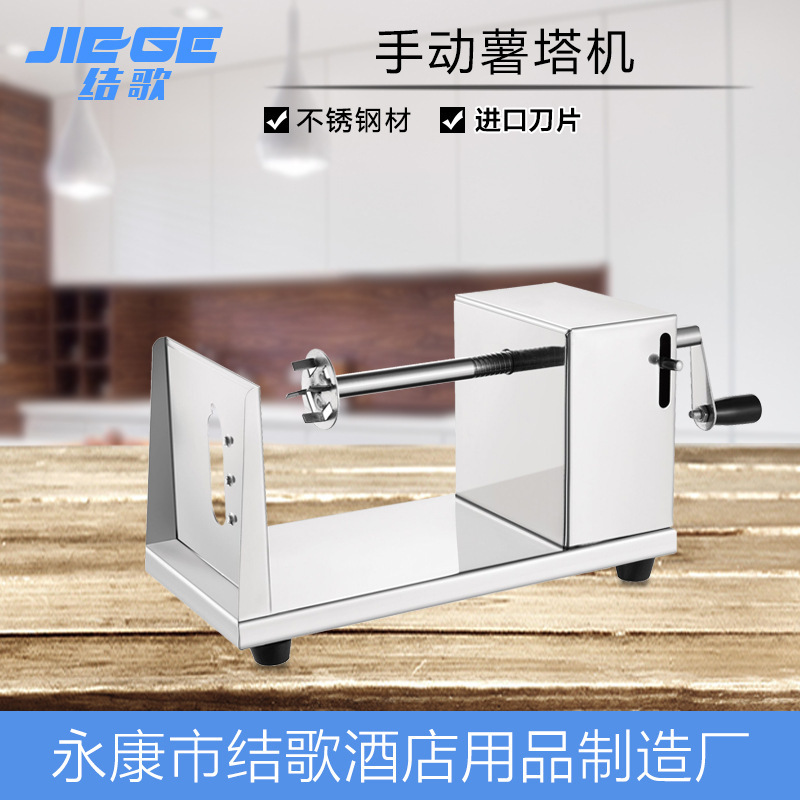 The stainless steel handcracker, multi-purpose potato slicer, spin the chips, food equipment.