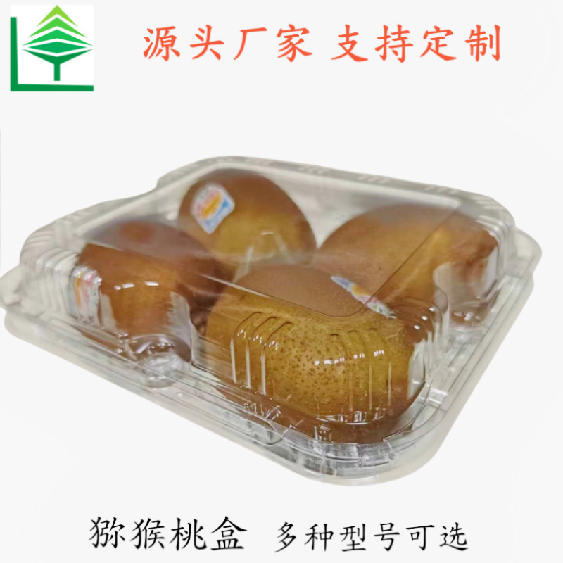 猕猴桃包装盒一次性奇异果保鲜盒透明水果盒柠檬打包塑料盒子