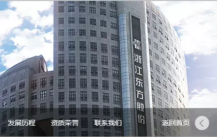 Zhejiang Oriental Group Supply Chain Management Ltd.