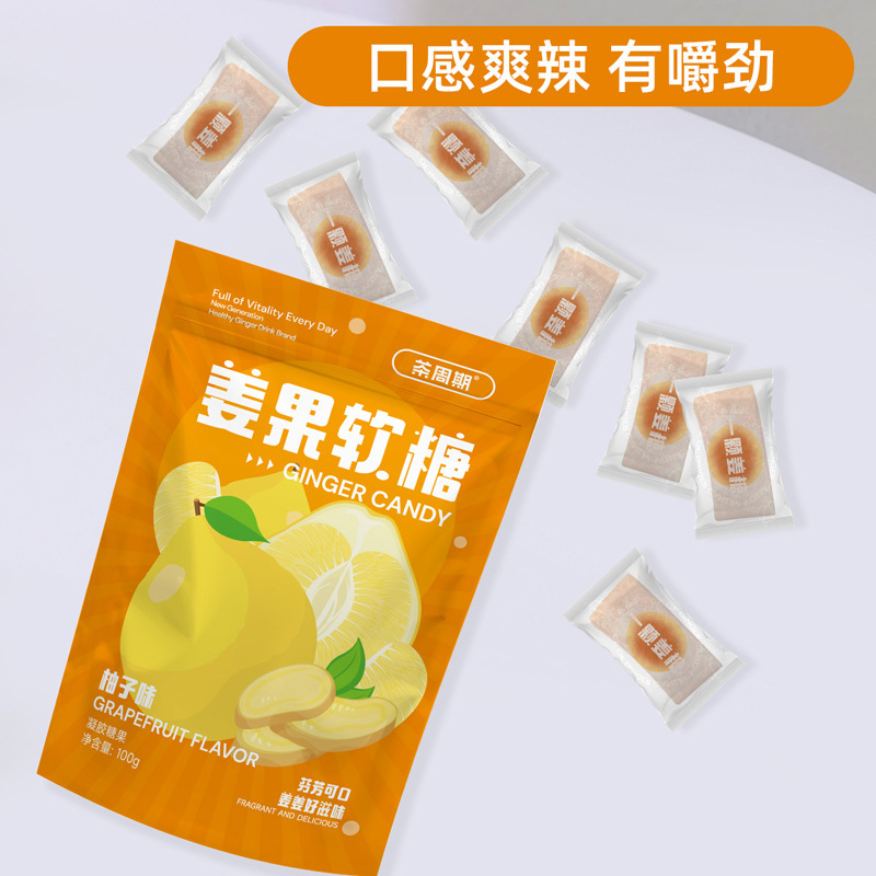 加工定製柚子姜果軟糖休閒食品膠質軟糖代工Ginger sugar