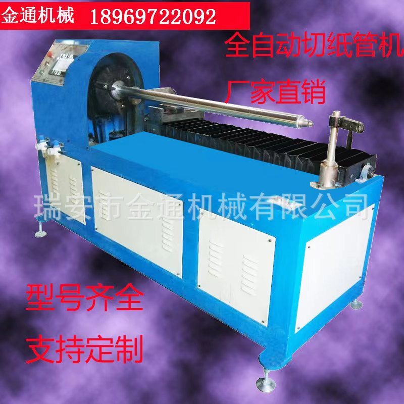 Production and sale of paper cutters, digitally controlled precision cutters, single-slash automatic cutters, type 2000 cutters.