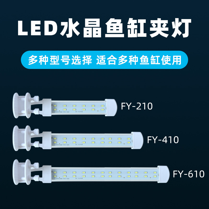 물고기 탱크 램프는 LED lamplights 높은 점화된 LED 에너지 효율 및 물 허브 램프 작은 보기 빛을 가진 결정합니다