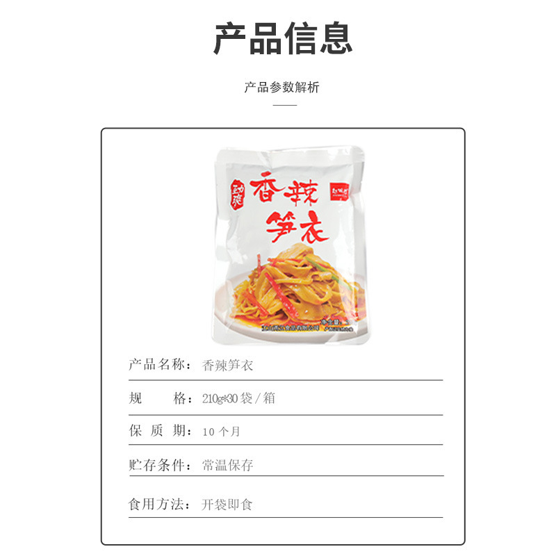 開袋即食香辣味筍衣小包裝山椒味下飯調味休閒食品新鮮休閒散裝