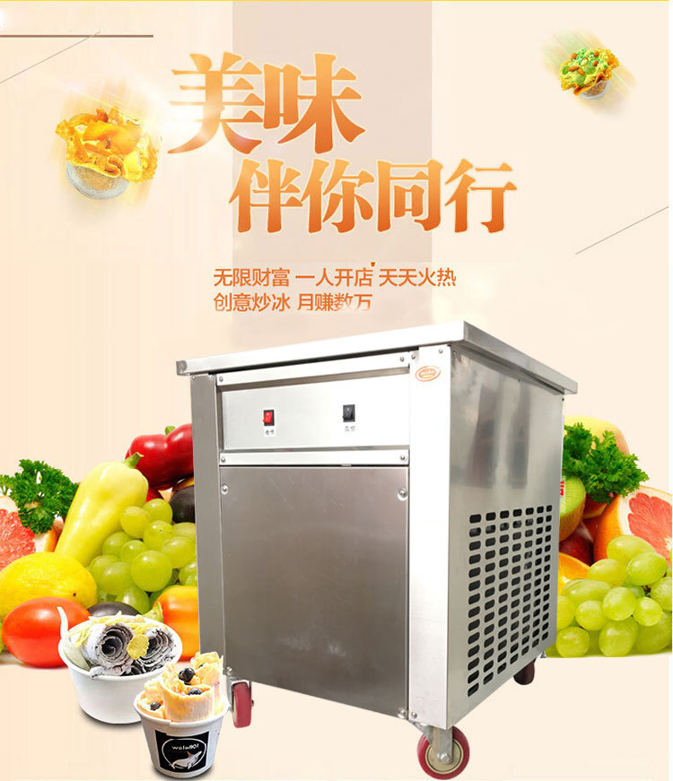 单锅炒冰机冰卷机炒酸奶机商用大锅打功率全不锈钢110V厂家直供