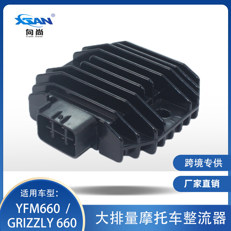 摩托车整流器大功率稳压器适用于 YFM660 GRIZZLY660 稳压器