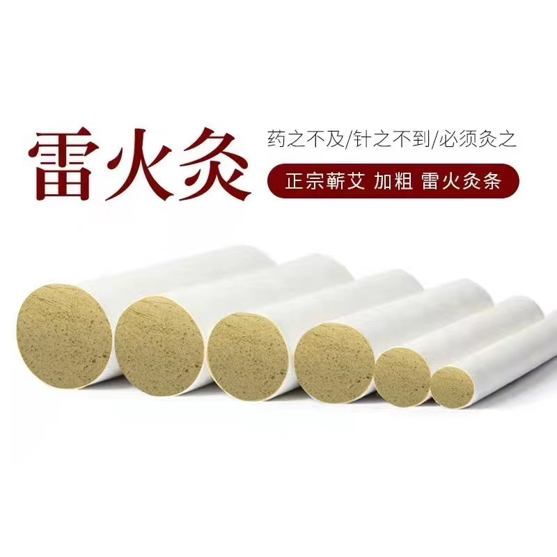 湖北蘄艾堂直徑4.5cm粗蘄艾條廠家批發家用留香時珍驗方正品艾灸