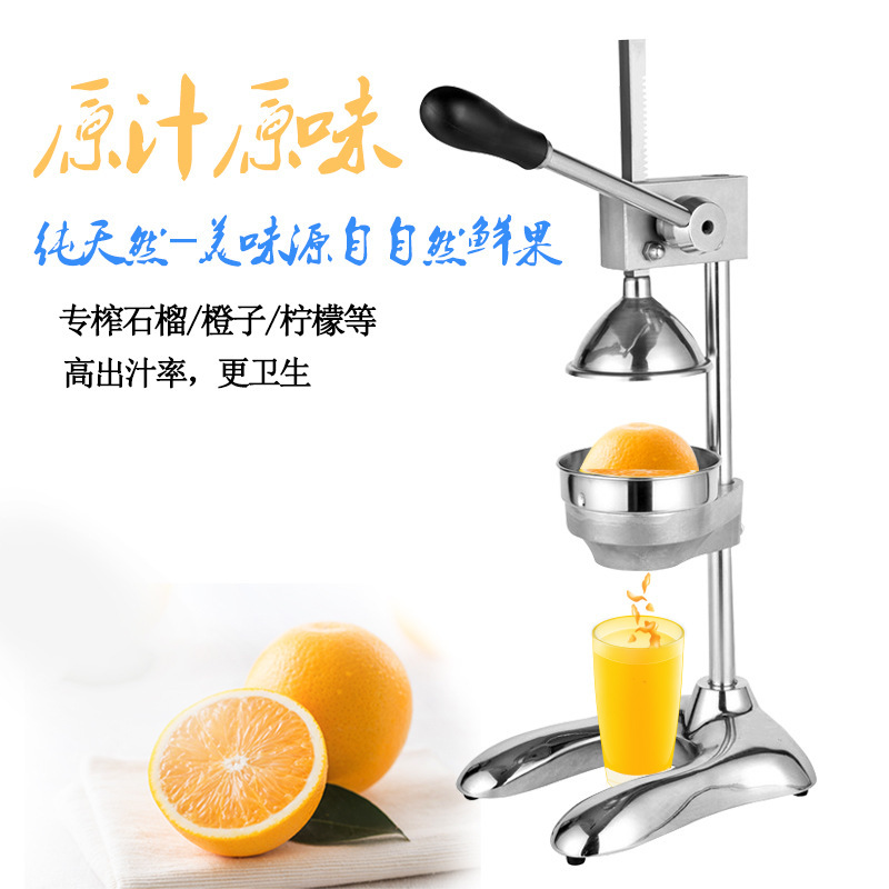 The stainless steel pomegranate juicer, the lemon juicer, the home kitchen fruit juicer, the fruit juicer.