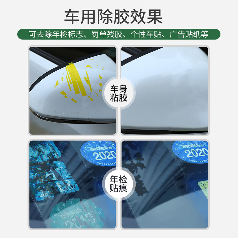 Odeline X-602 접착제 제거 대리인 녹지 윤활유의 직접 판매 450 ml