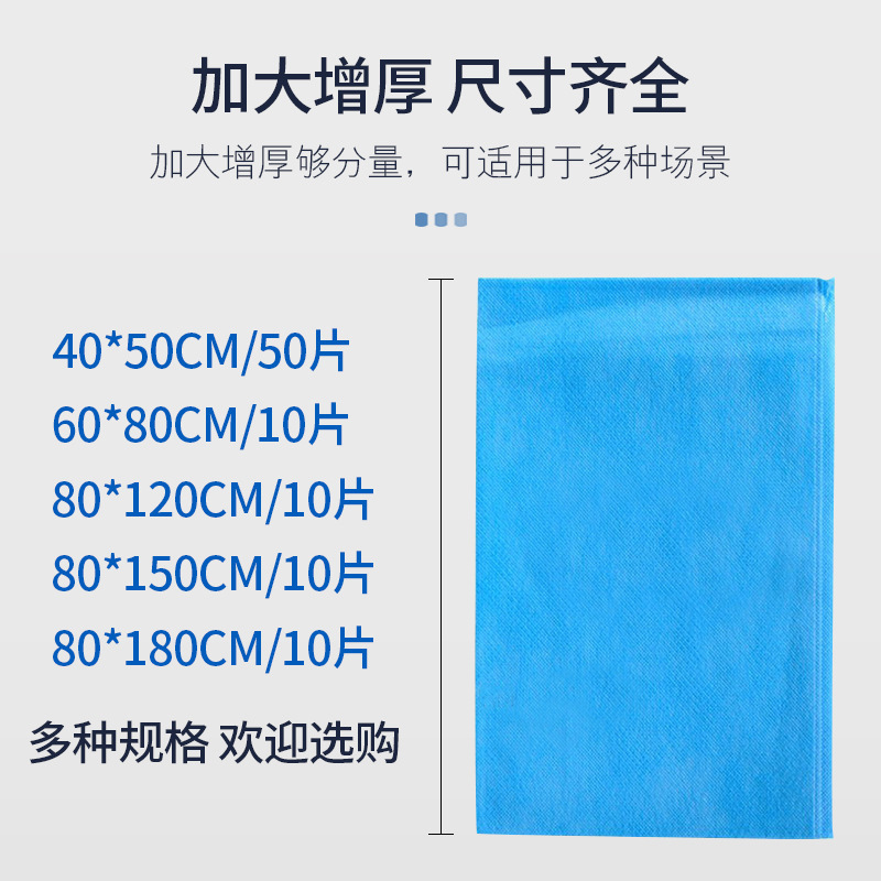 一次性牀單美容院一次性牀單一次性牀單防水防油墊單一次性牀單藍