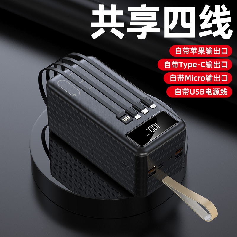 Foreign trade cross-border ultra-high-capacity charger, 80,000 ml of self-banded outdoor camping power distribution