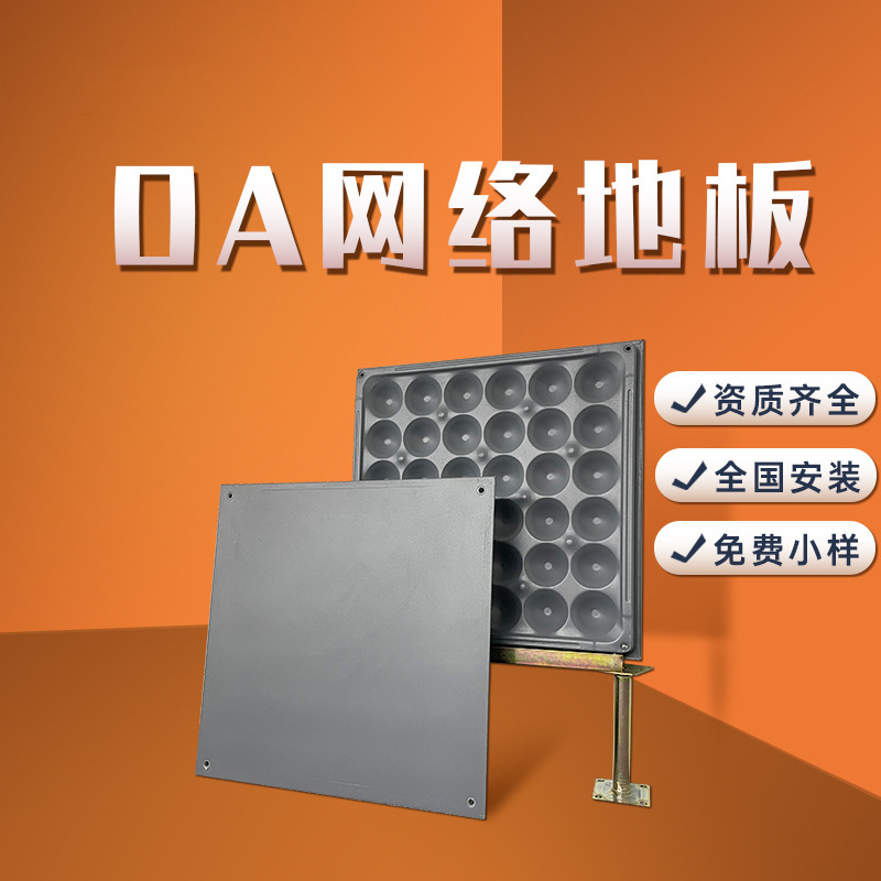 Trên nóc văn phòng của OA, tất cả sàn thép đều trống.