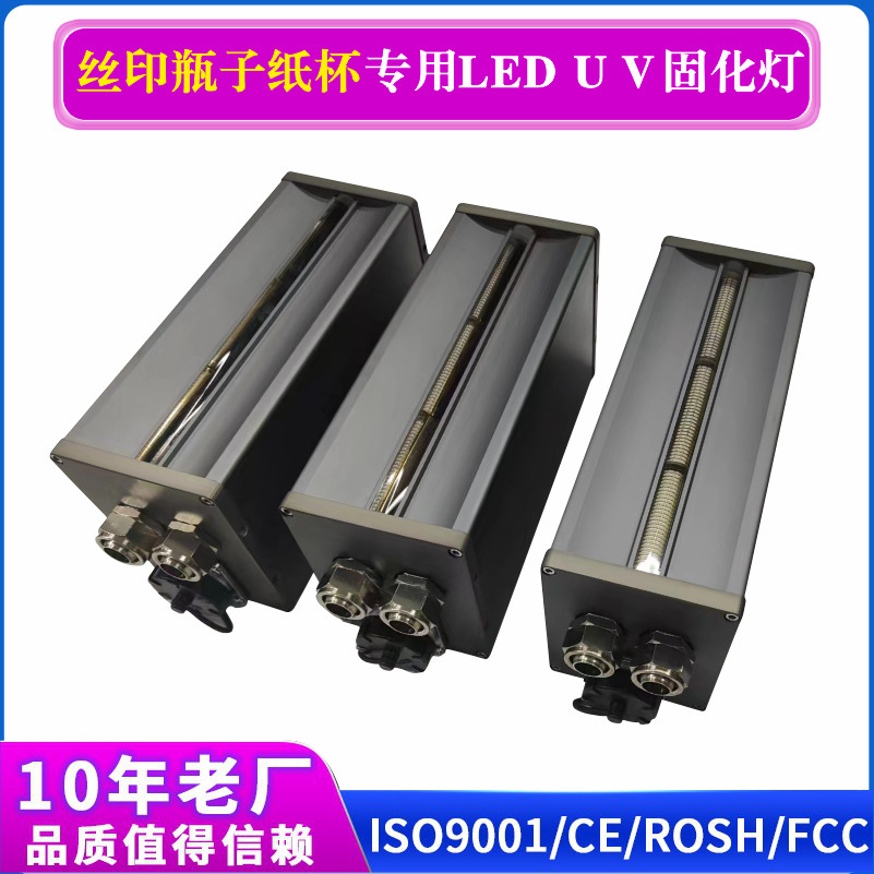 UV 잉크 접착제 고체기를 위한 uvled 단단한 광원 체계의 고속 인쇄